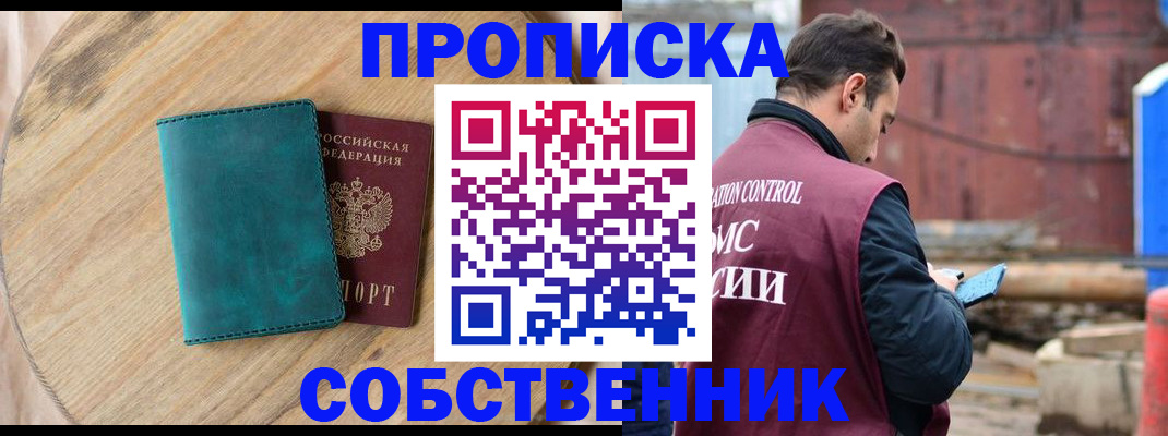прописка ребенка в Невинномысске