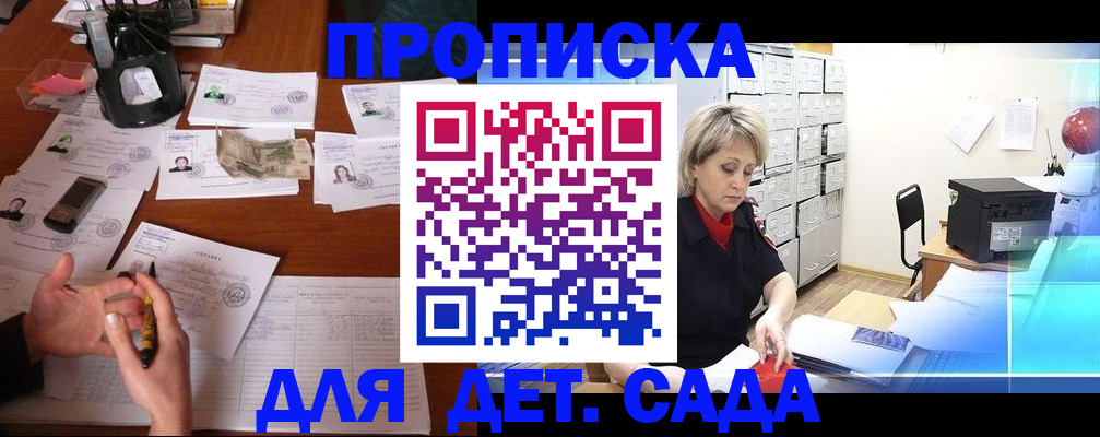 временная прописка в Невинномысске