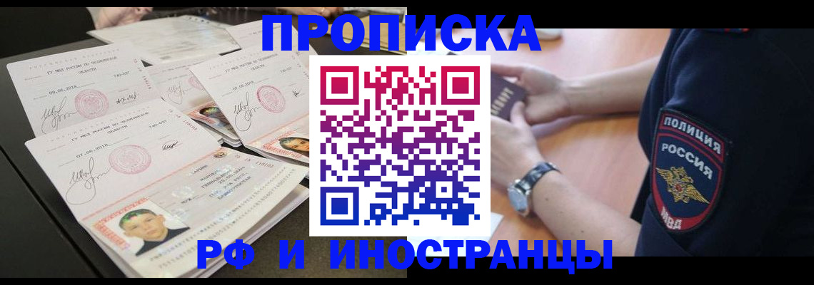 временная регистрация гарантия в Невинномысске